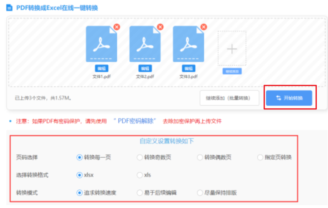 博鱼线上官网使用讲解 - 开始转换